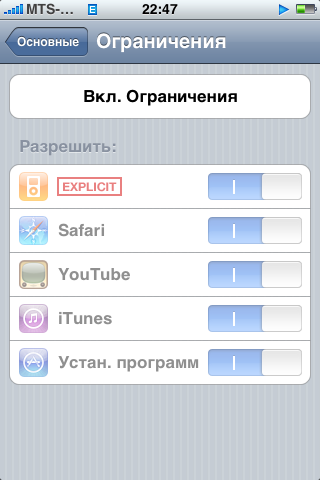 Скриншот iPhone