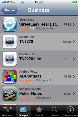 AppStore на iPhone