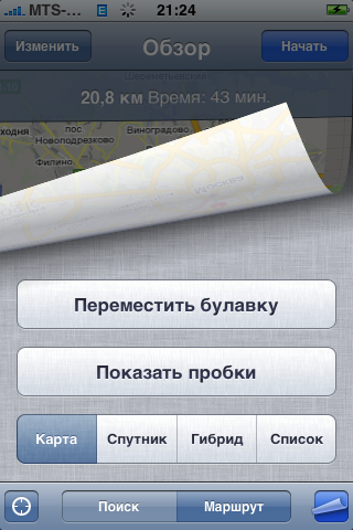 Карты и GPS на iPhone