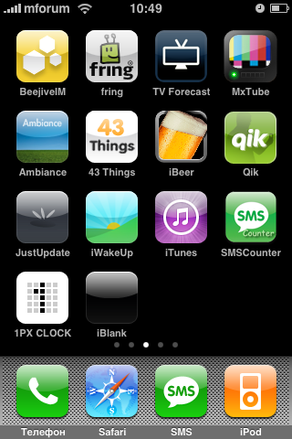 iPhone, Cydia, iBlank