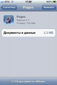 iOS 5 Features