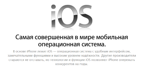 iOS 