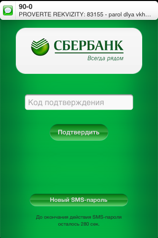 Sberbank ONL@IN