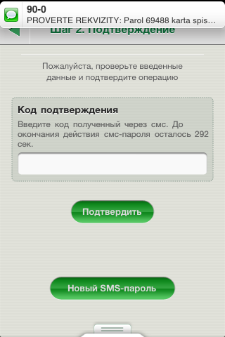 Sberbank ONL@IN