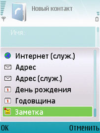 Nokia 6110 Navigator