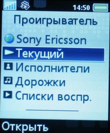 Sony Ericsson K530i